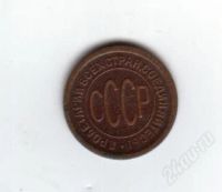 Лот: 1838998. Фото: 2. Пол копейки 1925 год. СССР... Монеты