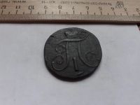 Лот: 17870982. Фото: 2. (№2177) 2 копейки 1798 г.(км... Монеты