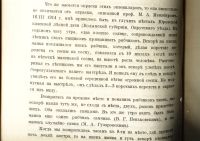 Лот: 21020910. Фото: 21. Заметки о глухарях , Материалы...