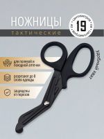 Лот: 23695696. Фото: 5. Аптечка тактическая укомплектованная...