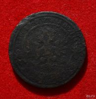 Лот: 12643802. Фото: 2. 2 копейки 1869 (331). Монеты