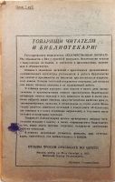 Лот: 14547778. Фото: 3. Роман-газета.* Ю. Крымов. Танкер... Коллекционирование, моделизм