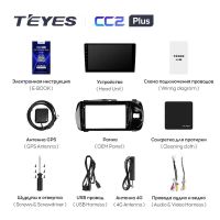 Лот: 21427129. Фото: 5. Штатная магнитола Teyes CC2L Plus...