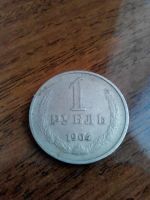 Лот: 8853382. Фото: 2. 1 рубль, СССР, 1964. Монеты