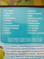 Лот: 14923639. Фото: 2. DVD диск сборник мультфильмов... Дети растут