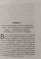 Лот: 21540165. Фото: 3. Никодим Святогорец. Невидимая... Красноярск
