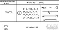 Лот: 12901056. Фото: 2. Набор шоферского инструмента... Инструмент