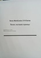 Лот: 23706558. Фото: 8. Xerox WorkCentre 3119
