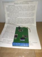 Лот: 16910088. Фото: 2. GSM SLX-3 система управления... Бизнес