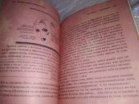 Лот: 17434939. Фото: 8. Ренар Лариса Четыре грани совершенства...