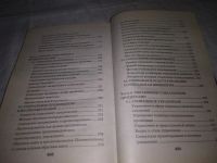 Лот: 21173653. Фото: 5. (1092347) Курбатов В.И., Курбатова...