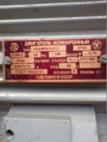 Лот: 15753765. Фото: 2. двигатель асинхронный 4ААМ56А2У3... Электрооборудование