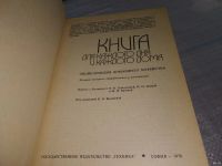 Лот: 11351916. Фото: 8. Книга для каждого дня и каждого...