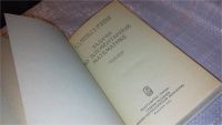 Лот: 7628121. Фото: 5. (3092351)Задачи по элементарной...