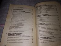 Лот: 18361738. Фото: 3. Трнавски Карел. Ревматические... Литература, книги