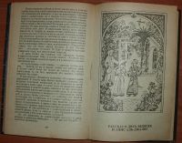 Лот: 20854394. Фото: 7. Сказки Тысяча и одна ночь. Том...