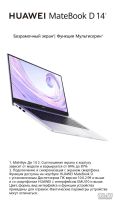 Лот: 17118383. Фото: 7. Новый Ноутбук Huawei Matebook...