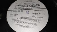 Лот: 25848334. Фото: 9. " Рок-панорама " большая виниловая...