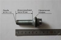 Лот: 1780984. Фото: 3. Секретные болты крепления легкосплавных... Авто, мото, водный транспорт