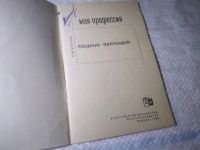Лот: 25009116. Фото: 2. оз...(4092318) Руководство по... Наука и техника