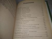 Лот: 25785572. Фото: 3. ок.(40923100) Великие государственные... Литература, книги