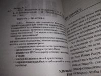 Лот: 13711605. Фото: 9. оз...(05..036) Ажажа В.Г., Забелышенский...