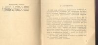 Лот: 22351450. Фото: 16. Автограф на книге + Награждение...