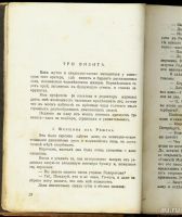 Лот: 9315593. Фото: 6. Аркадий Аверченко * Рассказы для...
