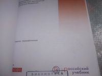 Лот: 25623965. Фото: 6. оз..вбр..(ст. кон. 22-43) Химия...