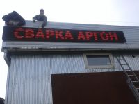 Лот: 12572915. Фото: 5. Бегущая строка 480х960мм монохром...