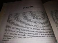 Лот: 13510823. Фото: 10. Майерс Дэвид, Социальная психология...