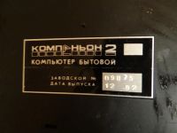 Лот: 3807875. Фото: 7. Компаньон 2 ZX Spectrum