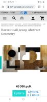 Лот: 16302610. Фото: 2. Настенный декор. Предметы интерьера