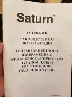 Лот: 11073562. Фото: 7. Телевизор Saturn
