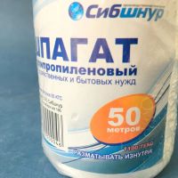 Лот: 7289523. Фото: 5. ⚪ Шпагат п/п 50 м 35 кг на разрыв...