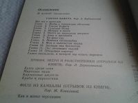 Лот: 5717179. Фото: 3. ок ...Гончие Бафута, Джералд Даррелл... Литература, книги