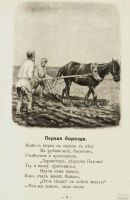 Лот: 12977686. Фото: 5. Деревня , сборник стихотворений...