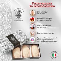Лот: 23983966. Фото: 4. Ла Флорентина набор мыла дамасское... Красноярск