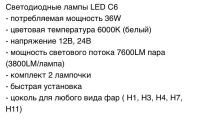 Лот: 11459414. Фото: 3. Светодиодные LED лампы Н1 Н3 HB3... Авто, мото, водный транспорт