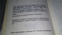 Лот: 10301923. Фото: 13. Oz. Справочник собаковода-любителя...