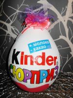 Лот: 8127327. Фото: 3. Большое яйцо "Kinder Сюрприз... Дети растут