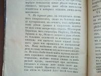 Лот: 25190179. Фото: 8. Краткое руководство для собирания...
