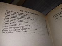Лот: 16217925. Фото: 4. Спангенберг Е., Заповедными тропами... Красноярск