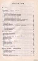 Лот: 12968009. Фото: 3. Бахметьева И., Кострова И., Степаненко... Литература, книги
