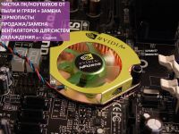 Лот: 8446180. Фото: 7. Быстрый Ремонт компьютеров, ноутбуков...