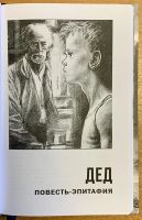 Лот: 25057894. Фото: 6. книга