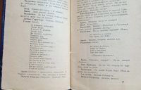 Лот: 25737991. Фото: 5. А.Н.Островский. Бедность не порок...