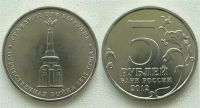 Лот: 2032553. Фото: 2. Cражение при Березине - Номинал... Монеты