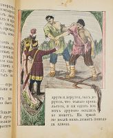 Лот: 25000487. Фото: 9. Л. П. Шелгунова. Русские сказки...