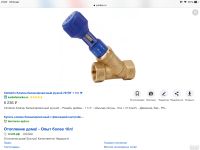 Лот: 16359679. Фото: 2. Балансировочный кран(клапан). Сантехника, водопровод